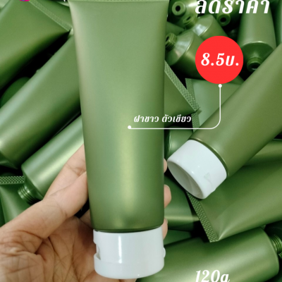 หลอดโฟม : หลอดใส่สครับ สีเขียว ฝาขาว