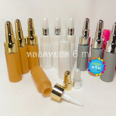 ขวดยาหยด : ขวดหยด พรีเมี่ยม 6ml 8ml