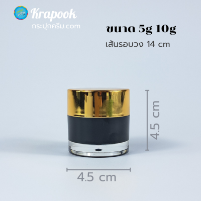 กระปุกครีมอะคริลิค : กระปุก 5g 10g  15g รุ่น AWA