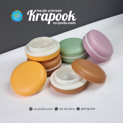 กระปุกครีมพลาสติก : กระปุกมาการอง 10g