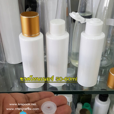 ขวดปั๊ม PET ใส + หัวปั๊ม : รวม ขวดโทนเนอร์ ขวดน้ำตบ 50ml -200ml