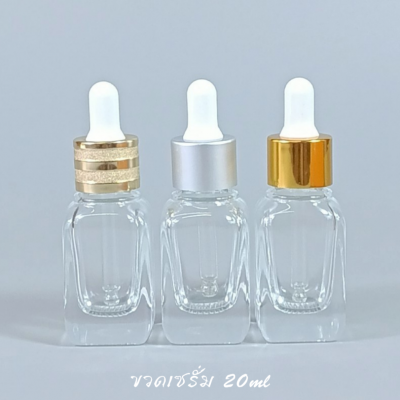 กระปุกครีม : ขวดเซรั่ม  20ml ทรงเอสเต้