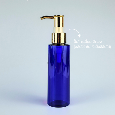 ขวดปั๊ม PET ใส + หัวปั๊ม : ขวดปั๊ม 120ml ขวดแชมพู ขวดโลชั่น ตัดสูง น้ำเงิน เนื้อPET