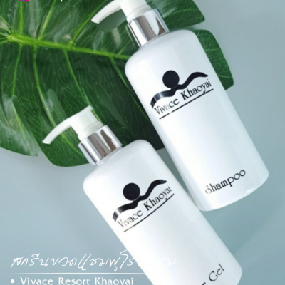 งานสกรีน : สกรีนขวดแชมพูโรงแรมวิลล่า300ml