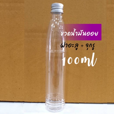 ขวดปั๊ม PET ใส + หัวปั๊ม : ขวดน้ำมันออย 100ml  น้ำมันทาตัว