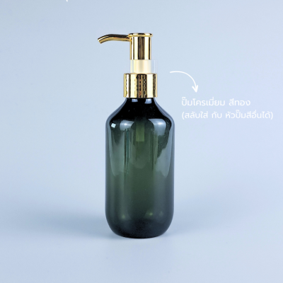 ขวดปั๊ม PET ใส + หัวปั๊ม : ขวดปั๊ม 200ml ขวดแชมพู ขวดโลชั่น แชมเปญ เขียว เนื้อPET