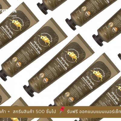 งานสกรีน : ออกแบบฉลากสินค้า ทำฉลากหลอดโฟม ออกแบบฉลาก