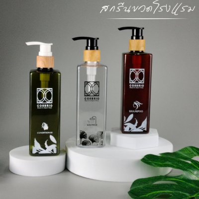 งานสกรีน : สกรีน ขวดโรงแรม 240ml ทรงเหลี่ยม