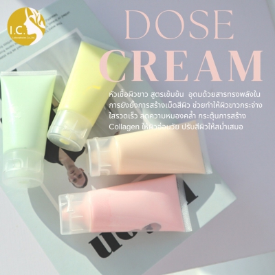 Serum : Dose Cream