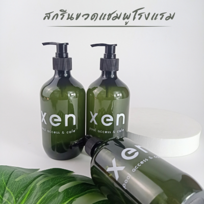 งานสกรีน : สกรีนขวดแชมพู ภูเก๊ต 500ml