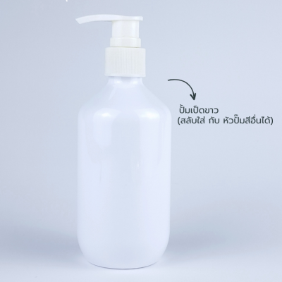 ขวดปั๊ม PET ใส + หัวปั๊ม : ขวดปั๊ม 300ml ขวดแชมพู ขวดโลชั่น แชมเปญ ขาว เนื้อPET