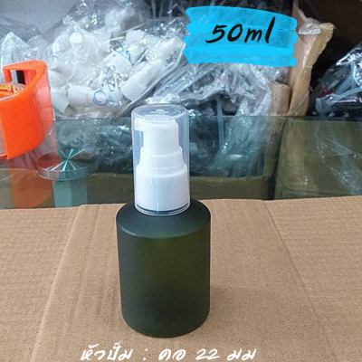 ขวดปั๊ม PET ใส + หัวปั๊ม : ขวดสีเขียวใส่ครีม หัวปั๊ม หัวสเปรย์ 50ml ขวดจิ้น