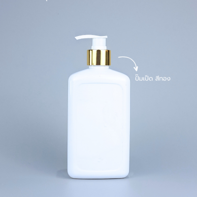 ขวดปั๊ม PET ใส + หัวปั๊ม : ขวดปั๊ม 500ml ขวดแชมพู ขวดโลชั่น สี่เหลี่ยมมน ขาว เนื้อPET