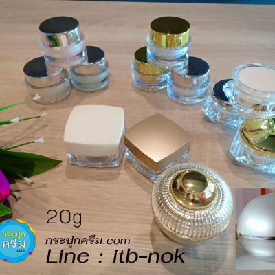 กระปุกครีมอะคริลิค : รวม กระปุกครีม 20g