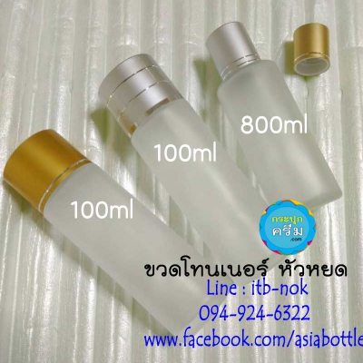 ขวดแก้ว : ขวดแก้ว โทนเนอร์