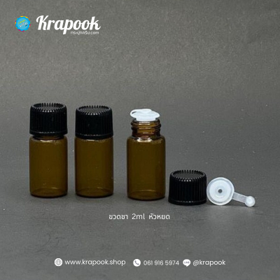 ขวดแก้ว : ขวดอโรม่า ขวดแก้ว 2ml หัวหยด