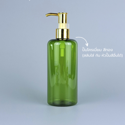 ขวดปั๊ม PET ใส + หัวปั๊ม : ขวดปั๊ม 300ml ขวดแชมพู ขวดโลชั่น ไหล่มล เขียว เนื้อPET