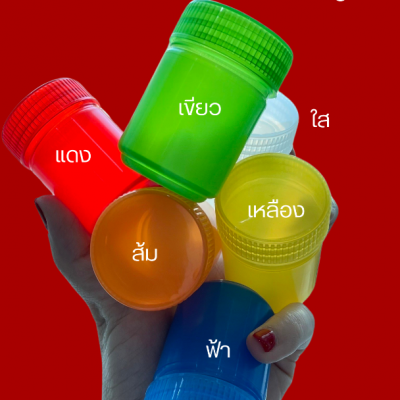 ขวดยาหม่อง : ขวดยาดม  หงส์ไทย ขวดวิค ขวดยาหม่อง 20g 40g