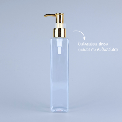 ขวดปั๊ม PET ใส + หัวปั๊ม : ขวดปั๊ม 200ml ขวดแชมพู ขวดโลชั่น สี่เหลี่ยม ใส เนื้อPET