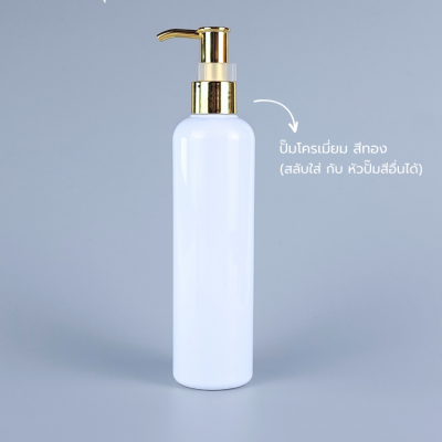 ขวดปั๊ม PET ใส + หัวปั๊ม : ขวดปั๊ม 250ml ขวดแชมพู ขวดโลชั่น ไหล่มลสูง ขาว เนื้อPET