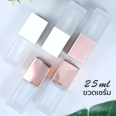 ขวดแก้ว : ขวดเซรั่ม เนื้อแก้วเหลี่ยม 25ml 