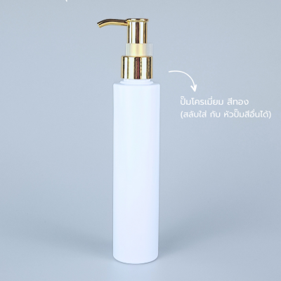 ขวดปั๊ม PET ใส + หัวปั๊ม : ขวดปั๊ม 150ml ขวดแชมพู ขวดโลชั่น ตัดสูง ขาว เนื้อPET