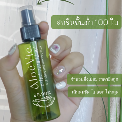 งานสกรีน : สกรีนฉลากสินค้า 60ml หัวสเปร์ย