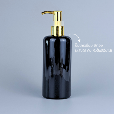 ขวดปั๊ม PET ใส + หัวปั๊ม : ขวดปั๊ม 300ml ขวดแชมพู ขวดโลชั่น ไหล่มล ดำ เนื้อPET