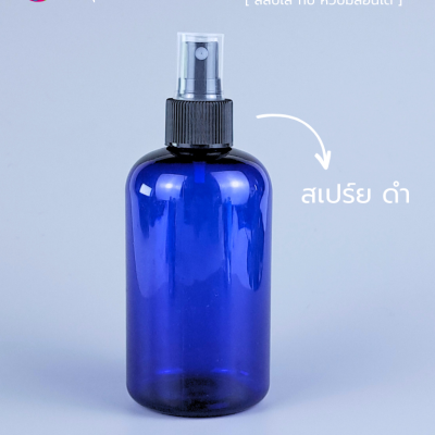 ขวดพลาสติกต่างๆ : ขวดหัวสเปร์ย 250ml