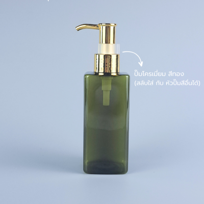 ขวดปั๊ม PET ใส + หัวปั๊ม : ขวดปั๊ม 180ml ขวดแชมพู ขวดโลชั่น สี่เหลี่ยม เขียว เนื้อPET
