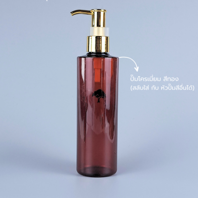 ขวดปั๊ม PET ใส + หัวปั๊ม : ขวดปั๊ม 250ml ขวดแชมพู ขวดโลชั่น ไหล่ตัด ชา เนื้อPET