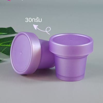 กระปุกครีมพลาสติก : กระปุกใส่ครีม  30g กระปุกสครับ สีม่วง กระปุกไอติม