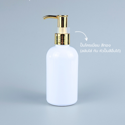 ขวดปั๊ม PET ใส + หัวปั๊ม : ขวดปั๊ม 200ml ขวดแชมพู ขวดโลชั่น อ้วน ขาว เนื้อPET