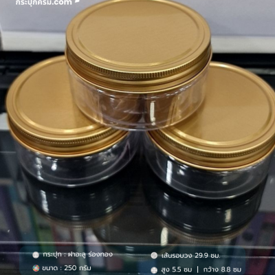กระปุกครีมพลาสติก : กระปุก สปา ฝาทอง 250g