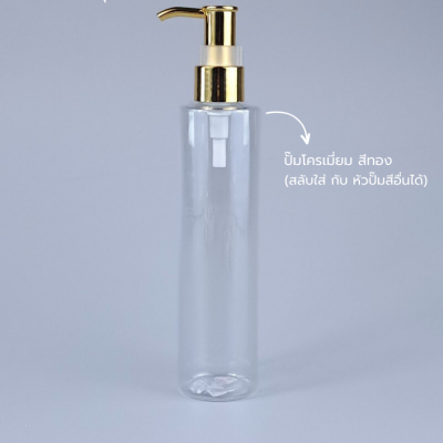 ขวดปั๊ม PET ใส + หัวปั๊ม : ขวดปั๊ม 200ml ขวดแชมพู ขวดโลชั่น ไหล่ตัด ใส เนื้อPET