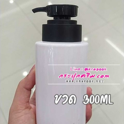 ขวดปั๊ม PET ใส + หัวปั๊ม : ขวดหัวปั๊ม 300ml ไหล่ตัด หัวปั๊ม