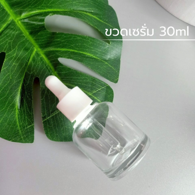ขวดแก้ว : ขวดเซรั่ม 30ml ขวดแก้วอะโลม่า
