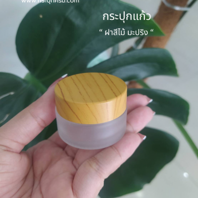 กระปุกแก้ว : กระปุกแก้ว 5g กระปุกใส่ลิป กระปุกใส่ครีม