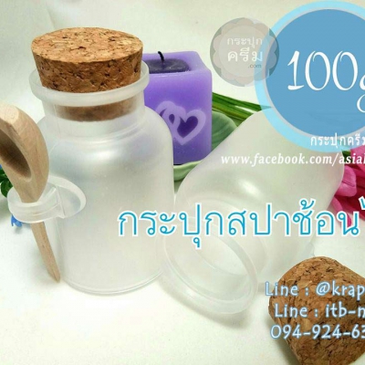 กระปุกสปา จุกไม้+ช้อนไม้ : กระปุกสปา จุกไม้ ,ช้อนไม้ 200g