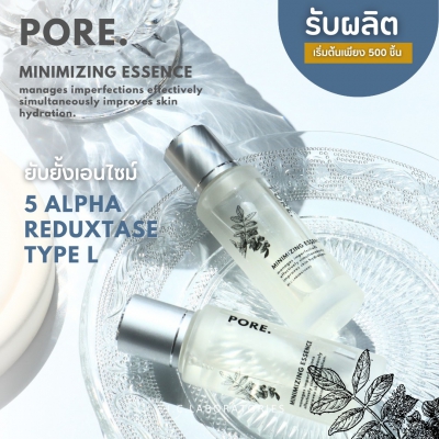 Essence : MINIMIZING Essence
