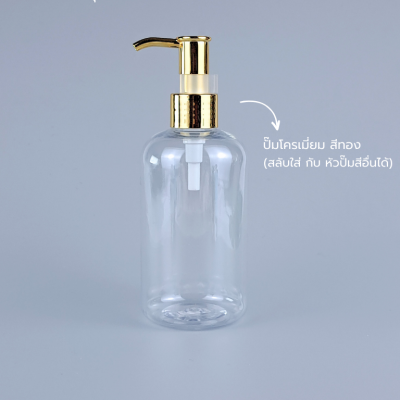 ขวดปั๊ม PET ใส + หัวปั๊ม : ขวดปั๊ม 250ml ขวดแชมพู ขวดโลชั่น อ้วน  ใส เนื้อPET