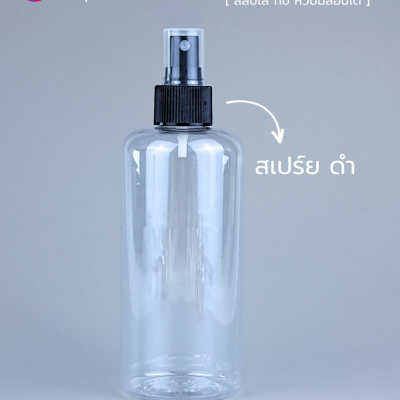 ขวดพลาสติกต่างๆ : ขวดหัวสเปร์ย 300ml
