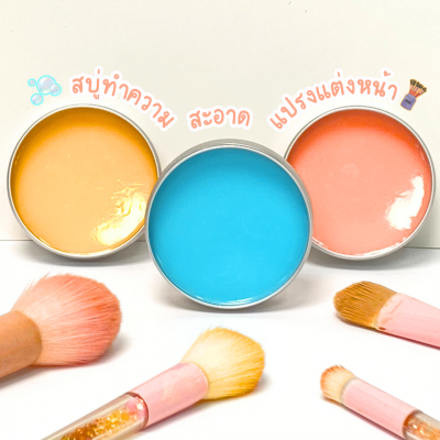Brush Soap : Make Up Brush Soap