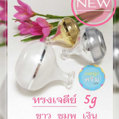 กระปุกครีมอะคริลิค : กระปุกเจดีย์