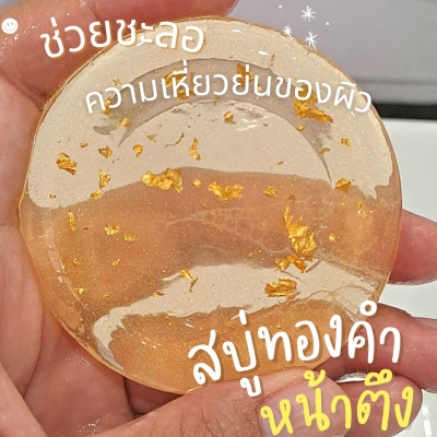 Soap : Gold 24K Clear White Soap
