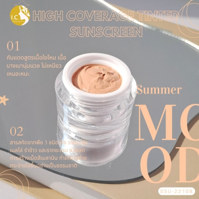 Facial Sunscreen :  High Coverage Tinted Sunscreen