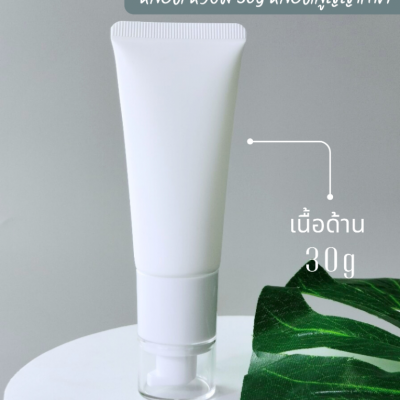 หลอดโฟม : หลอดใส่ครีม 30g  สีขาว สูญญากาศ