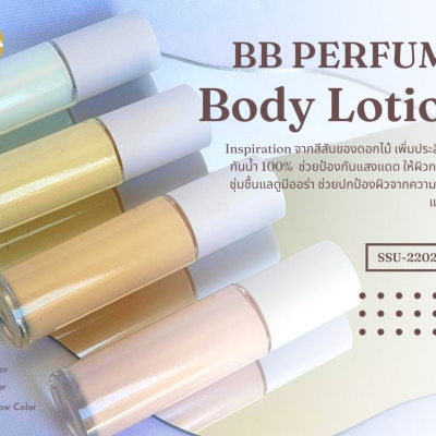 BB : BB Perfume Body Lotion SPF 30