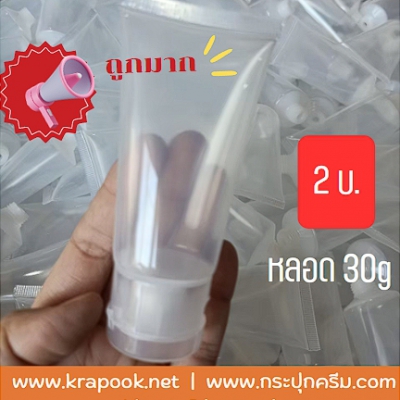 ขวดเจลล้างมือ ขนาดเล็ก : หลอดโฟมใส หลอดใส่เจลล้างมือ 30ml 50ml ใส่แอลกอฮอล์เจล