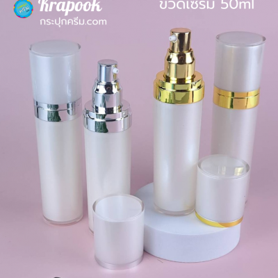 ขวดปั๊มอคิริกสวยงาม ( มีสาย ) : ขวดเซรั่ม  50ml 